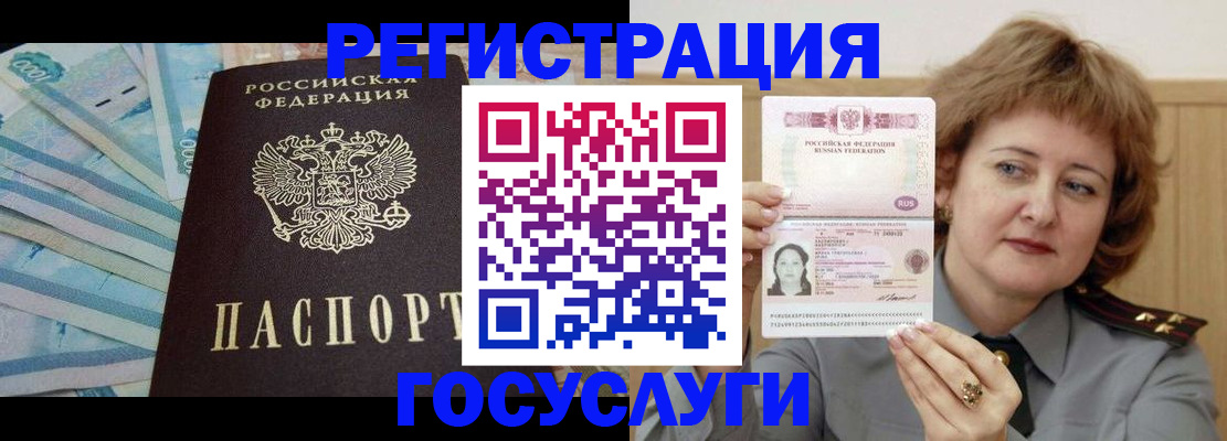 временная регистрация для всех в Ефремове