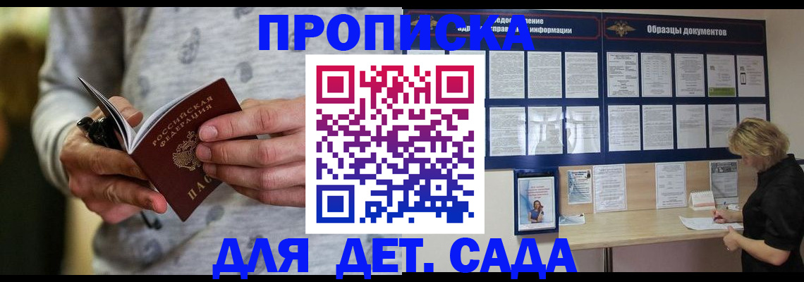 прописка для военкомата в Ефремове