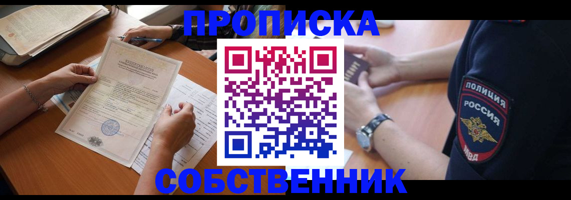 временная регистрация поиск в Ефремове