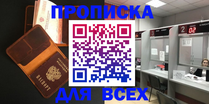 временная регистрация 2025 в Ефремове