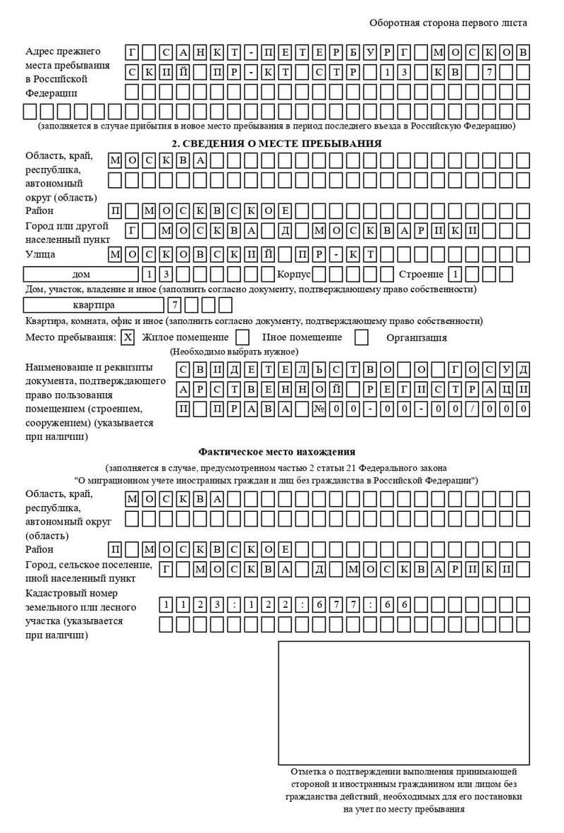 временная регистрация в Ефремове